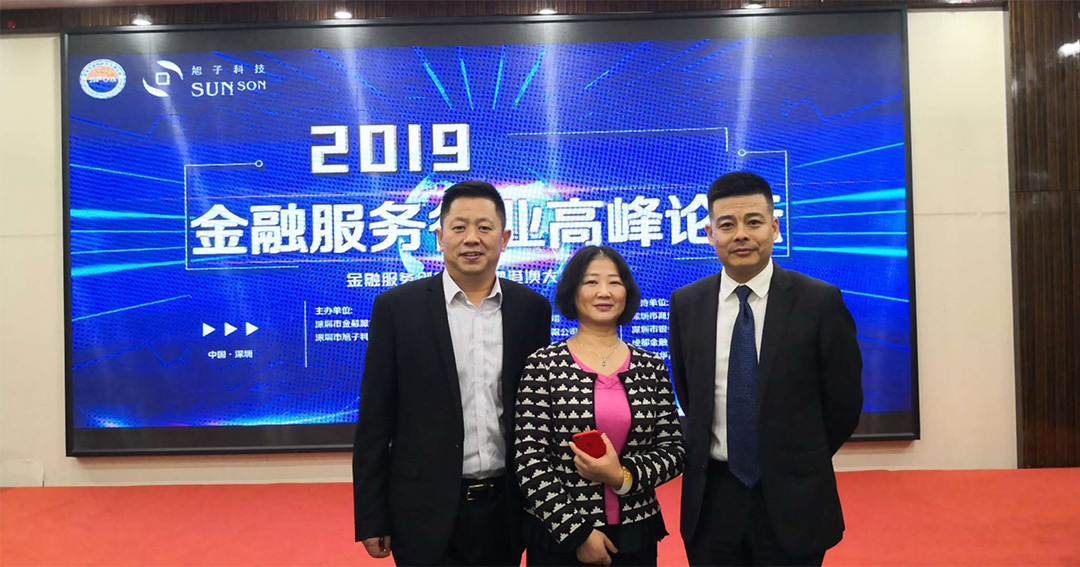王永峰董事長(zhǎng)、深圳市金融服務(wù)外包協(xié)會(huì)秘書(shū)長(zhǎng)李玉剛合影