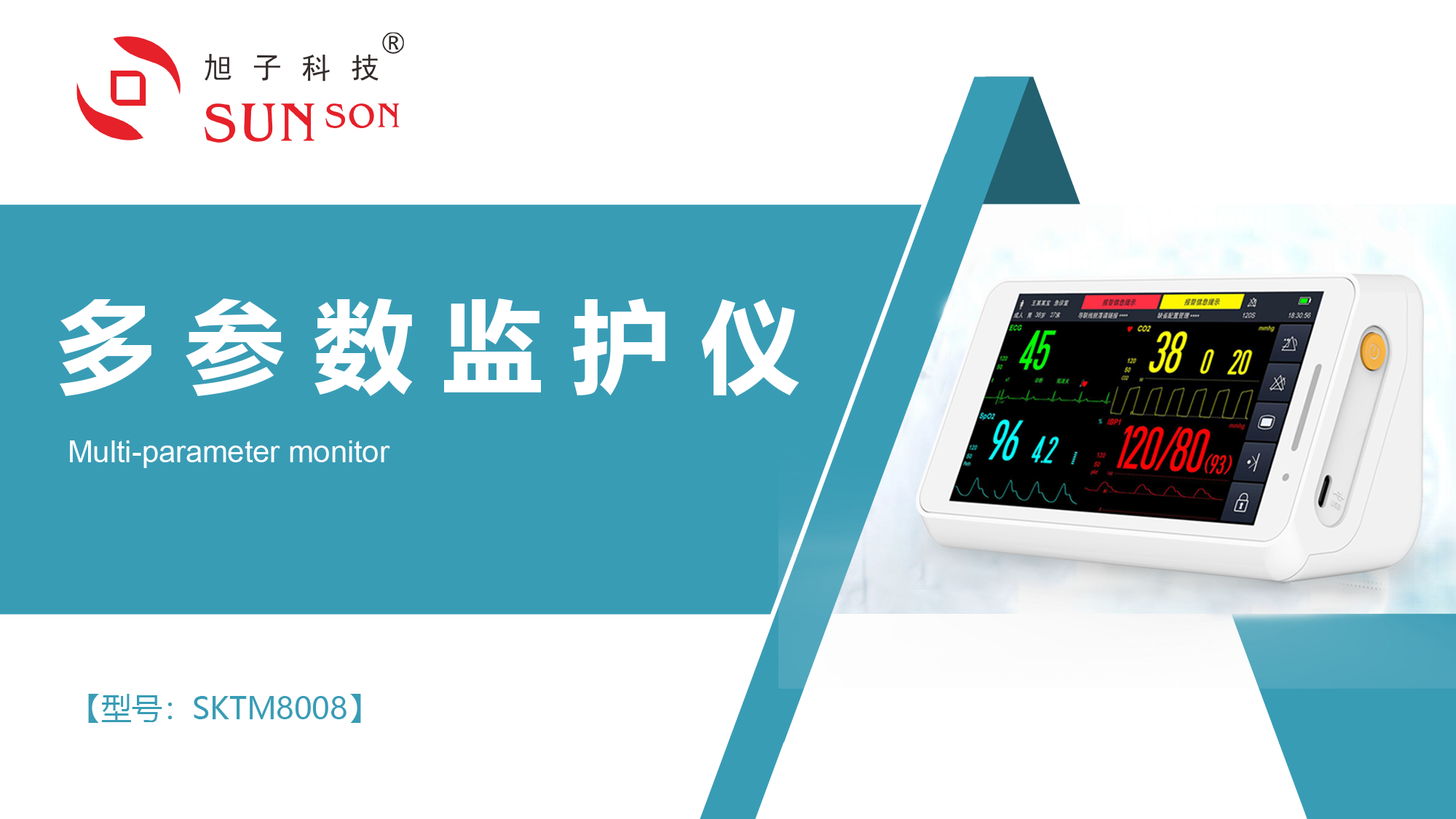 多參數(shù)監(jiān)護(hù)儀PPT-1.png