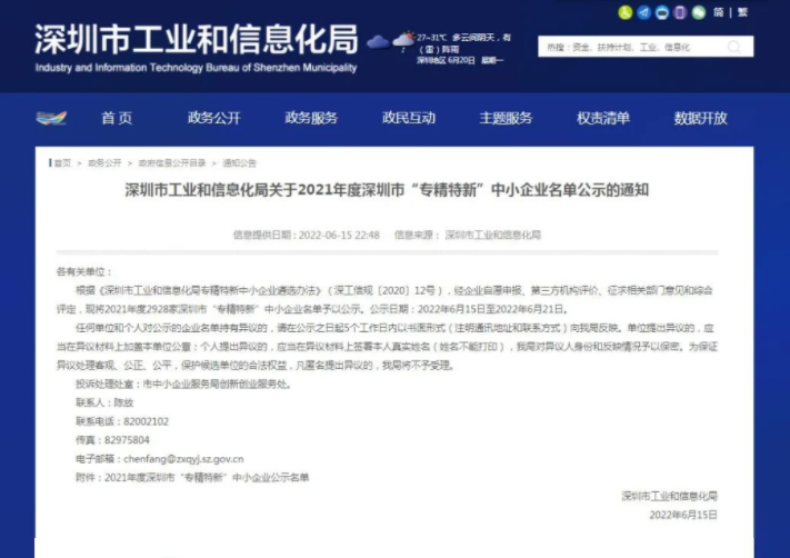 微信截圖_20220620180054.png